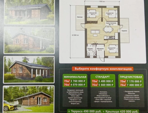 Купить земельный участок в Искитиме. Вариант № 9588982, 4, площадь -  квм, цена 1100000 рублей