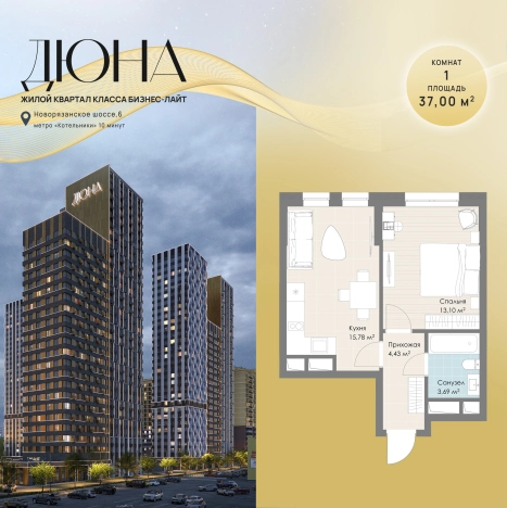 Купить однокомнатную квартиру в новостройках у метро Котельники в Котельниках. Вариант № 134842, 0, площадь -  квм, цена 12265500 рублей