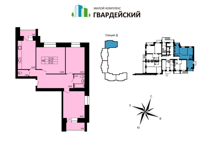 . Вариант № 81639, 1, площадь - 91.81 квм, цена 8630140 рублей