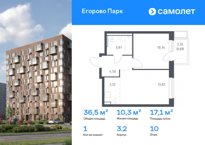 Купить однокомнатную квартиру у метро Некрасовка в Люберцах. Вариант № 2471631, 0, площадь -  квм, цена 9652270 рублей