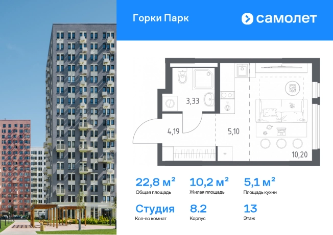 Купить Студию у метро Зябликово в Московской области. Вариант № 2485970, 0, площадь -  квм, цена 5209460 рублей