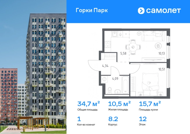 Купить однокомнатную квартиру у метро Улица Скобелевская в Домодедово. Вариант № 2485993, 0, площадь -  квм, цена 8583432 рублей