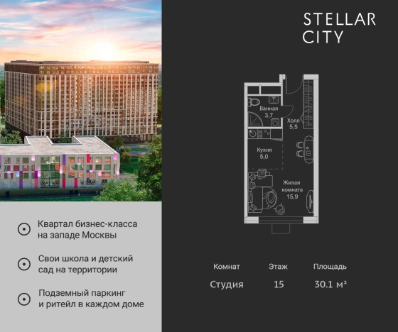 Купить квартиру в ЖК Stellar City в Москве. Вариант № 3465242, 0, площадь -  квм, цена 12431300 рублей