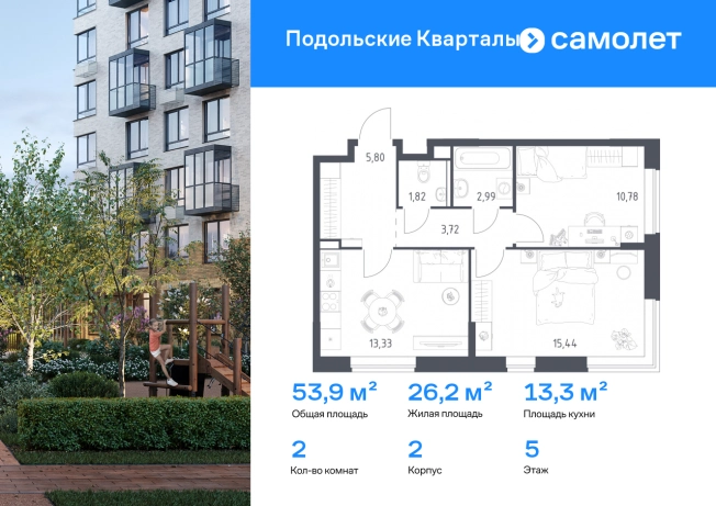 Купить двухкомнатную квартиру в ЖК Подольские кварталы в Москве. Вариант № 8195346, 0, площадь -  квм, цена 13523072 рублей