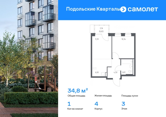 Купить квартиру у метро Подольск в Подольске. Вариант № 7239722, 0, площадь -  квм, цена 9014567 рублей