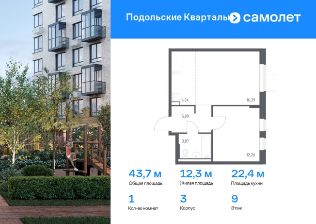 Купить однокомнатную квартиру в ЖК Подольские кварталы в Москве. Вариант № 2004076, 0, площадь -  квм, цена 10548197 рублей