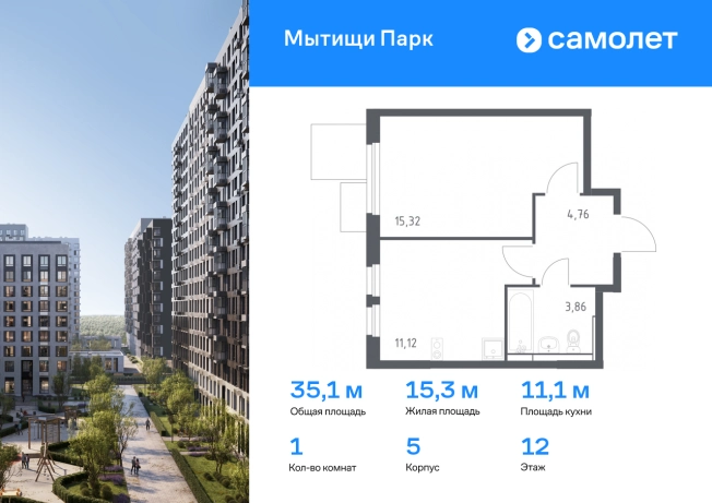 Купить квартиру в новостройках на улице Стрелковая в Мытищах. Вариант № 2133321, 0, площадь -  квм, цена 9676474 рублей