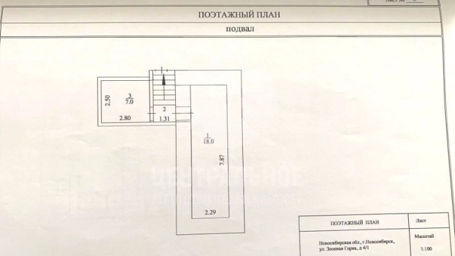 Купить офисы в Новосибирске. Вариант № 1722, 11, площадь -  квм, цена 13200000 рублей