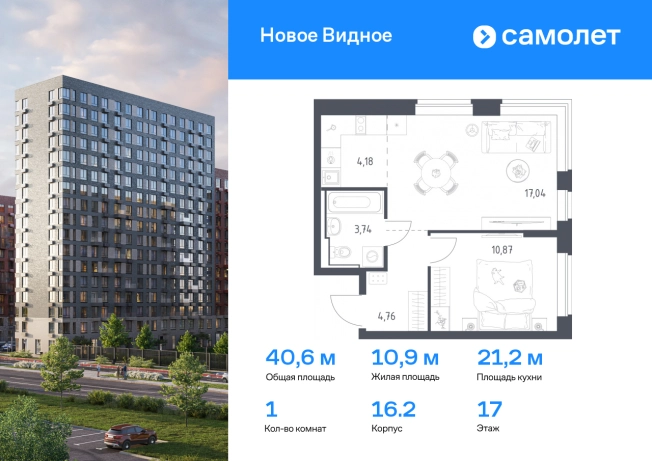 Купить однокомнатную квартиру у метро Битца в Видном. Вариант № 2067456, 0, площадь -  квм, цена 8864448 рублей