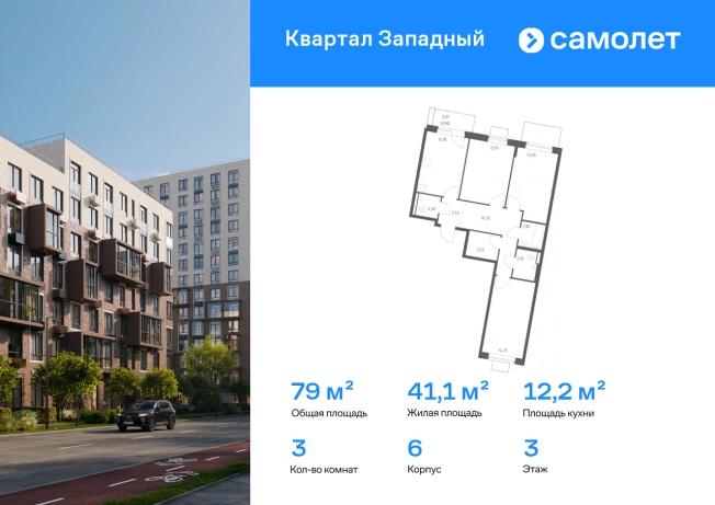 Купить квартиру в ЖК Квартал Западный в Москве. Вариант № 2339768, 0, площадь - квм, цена 20901289 рублей