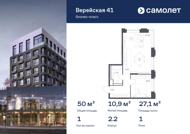 Купить однокомнатную квартиру в районе Можайский в Москве. Вариант № 2500792, 0, площадь -  квм, цена 28043761 рублей