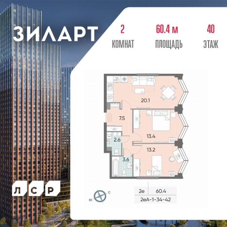 Купить квартиру в ЖК ЗилАрт в Москве. Вариант № 4026441, 0, площадь -  квм, цена 35750276 рублей