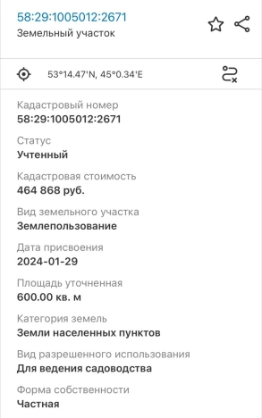 Купить земельный участок на улице 2-й проезд Добролюбова в Пензе. Вариант № 37208, 5, площадь -  квм, цена 700000 рублей