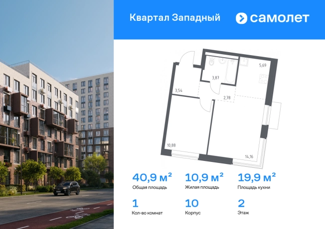 Купить квартиру на улице Боровское шоссе в Москве. Вариант № 2355262, 0, площадь -  квм, цена 12027293 рублей