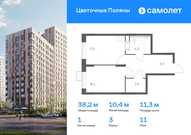 Купить квартиру у метро Филатов луг в Москве. Вариант № 1623705, 0, площадь -  квм, цена 12178864 рублей