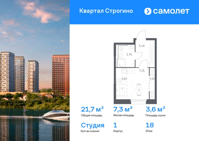. Вариант № 2167740, 0, площадь - 21.74 квм, цена 10560722 рублей