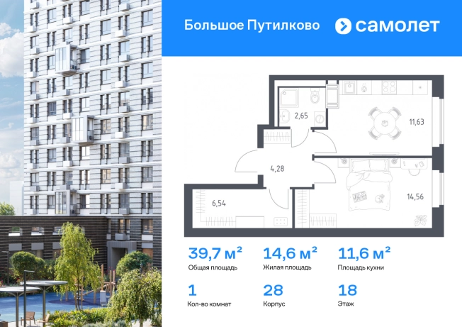 . Вариант № 123026, 0, площадь - 39.66 квм, цена 10771450 рублей