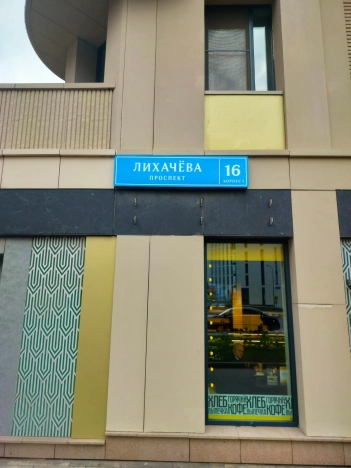 Купить квартиру в Москве. Вариант № 8055371, 14, площадь -  квм, цена 24300000 рублей