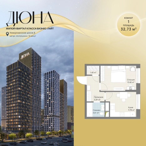 Купить однокомнатную квартиру в новостройках у метро Котельники в Котельниках. Вариант № 135351, 0, площадь -  квм, цена 11242755 рублей