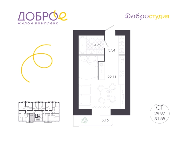 Купить Студию в ЖК Жилой комплекс "Доброе" в Пензе. Вариант № 7334072, 0, площадь -  квм, цена 3407400 рублей
