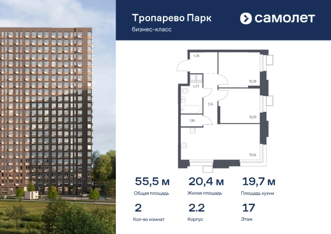 Купить двухкомнатную квартиру в ЖК Тропарево парк в Москве. Вариант № 1594158, 0, площадь -  квм, цена 16740378 рублей