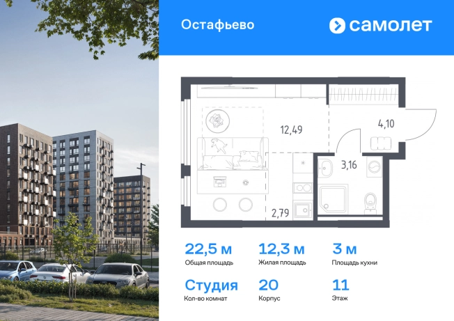 Купить квартиру на улице Остафьевское шоссе в Москве. Вариант № 2010090, 0, площадь - квм, цена 8991101 рублей