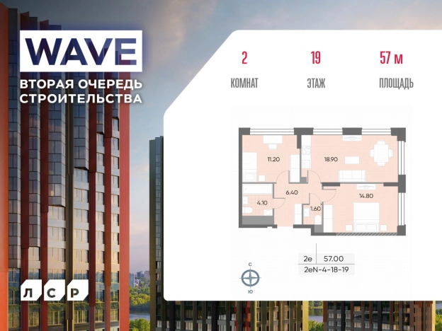 Купить квартиру в ЖК Wave в Москве. Вариант № 3974435, 0, площадь - квм, цена 24994386 рублей