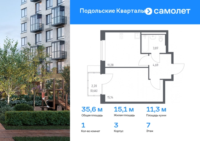 Купить однокомнатную квартиру в ЖК Подольские кварталы в Москве. Вариант № 2004134, 0, площадь -  квм, цена 7660031 рублей