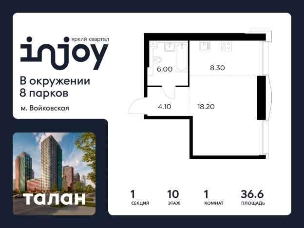 Купить однокомнатную квартиру у метро Балтийская в Москве. Вариант № 9104472, 0, площадь -  квм, цена 24910200 рублей