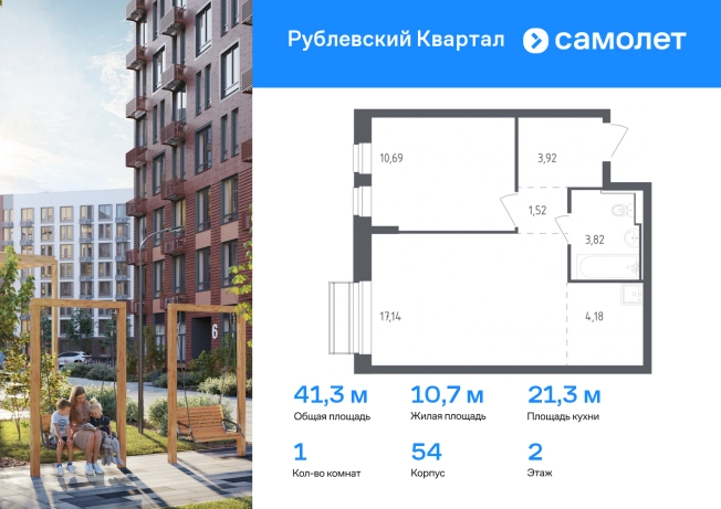 Купить однокомнатную квартиру в Одинцове. Вариант № 1646837, 0, площадь -  квм, цена 8433937 рублей