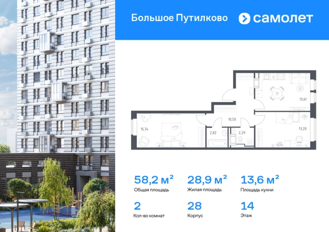 Купить двухкомнатную квартиру у метро Пятницкое шоссе в Московской области. Вариант № 2916034, 0, площадь - квм, цена 16956141 рублей