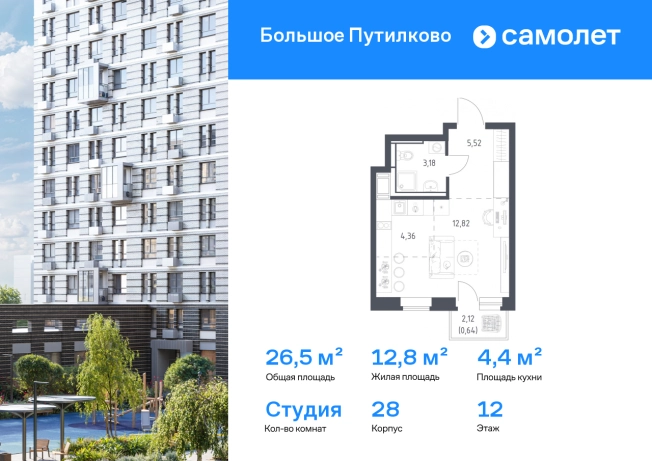 Купить Студию в новостройках у метро ВДНХ в Москве. Вариант № 2729361, 0, площадь -  квм, цена 9486310 рублей