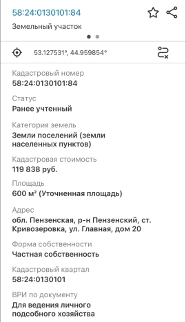 Купить земельный участок в Пензе. Вариант № 3573, 4, площадь -  квм, цена 700000 рублей