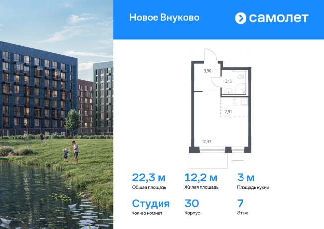 Купить Студию в ЖК Новое Внуково в Москве. Вариант № 2060912, 0, площадь -  квм, цена 9290516 рублей