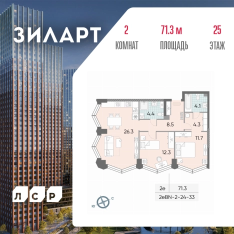 Купить квартиру в ЖК ЗилАрт в Москве. Вариант № 120683, 0, площадь -  квм, цена 40203218 рублей