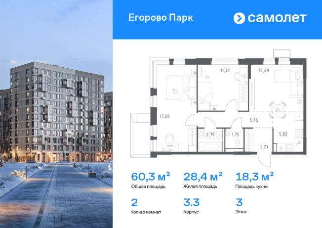 Купить квартиру у метро Некрасовка в Московской области. Вариант № 10551643, 0, площадь - квм, цена 14815314 рублей