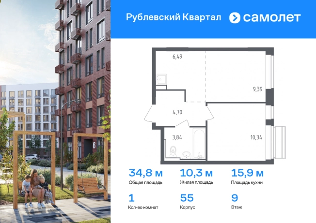 Купить однокомнатную квартиру в Одинцове. Вариант № 96175, 0, площадь -  квм, цена 8904531 рублей
