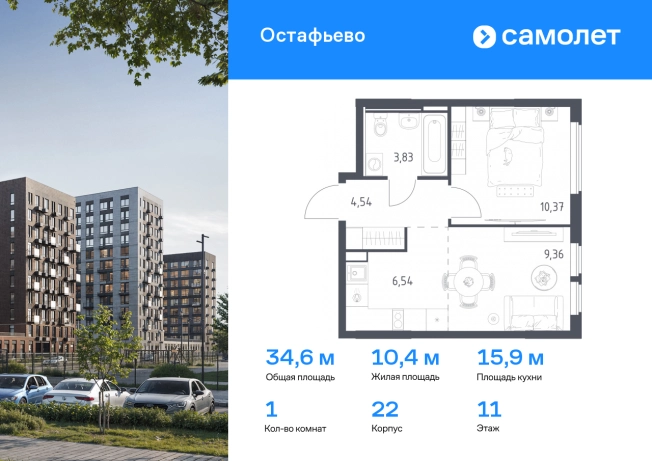 Купить квартиру у метро Бунинская аллея в Москве. Вариант № 2008852, 0, площадь - квм, цена 8103518.0000 рублей
