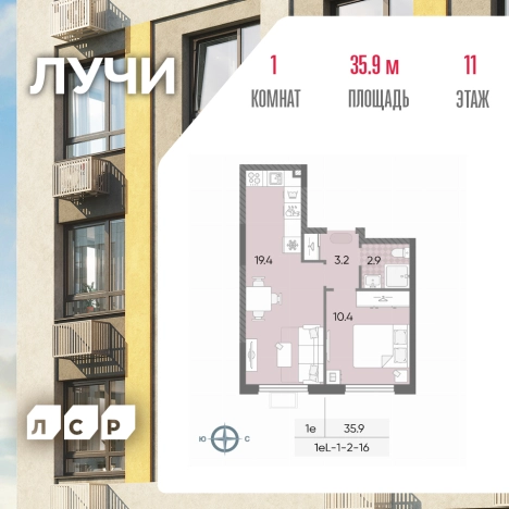 Купить однокомнатную квартиру в новостройках в ЖК Лучи в Москве. Вариант № 3820009, 0, площадь - квм, цена 13090396 рублей