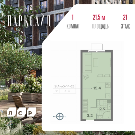 Купить Студию в ЖК ПаркСайд в Москве. Вариант № 3237245, 0, площадь -  квм, цена 9837676 рублей