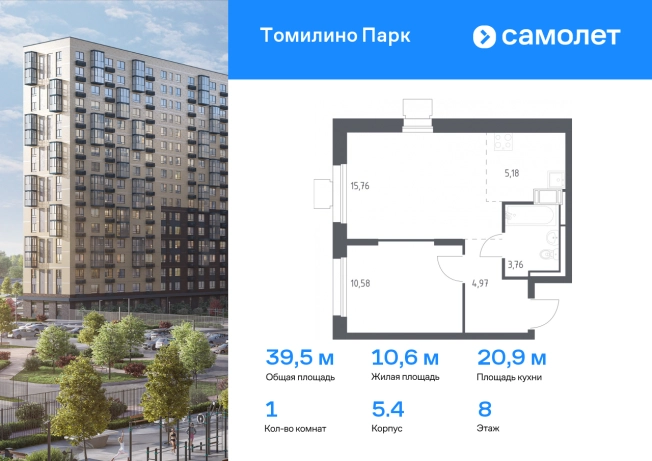 Купить однокомнатную квартиру у метро Котельники в Люберцах. Вариант № 1643240, 0, площадь - квм, цена 8393103 рублей