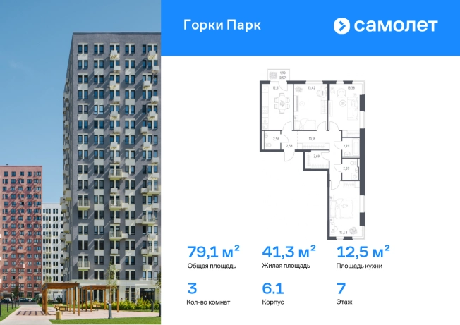 . Вариант № 7188398, 0, площадь - 79.05 квм, цена 18105182 рублей