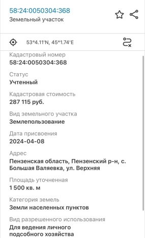 Купить земельный участок на улице 2-й проезд Добролюбова в Пензе. Вариант № 36499, 3, площадь -  квм, цена 3525000 рублей