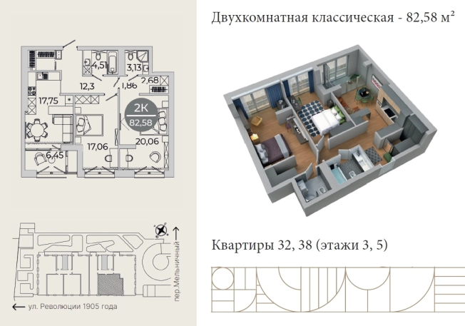 Купить двухкомнатную квартиру на улице Революции 1905 года в Воронеже. Вариант № 1338515, 0, площадь -  квм, цена 20068033 рублей