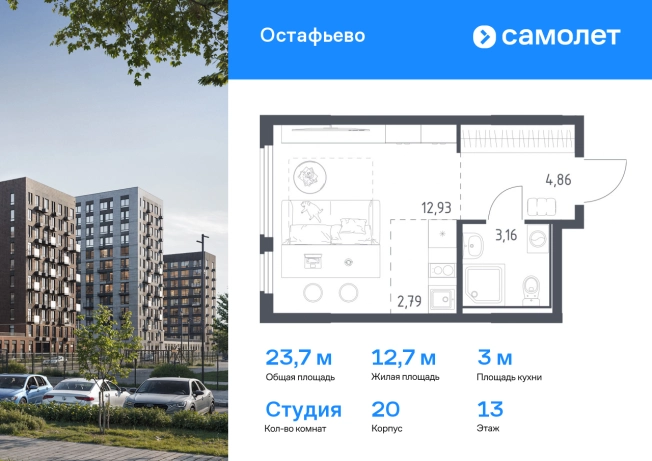 Купить квартиру на улице Остафьевское шоссе в Москве. Вариант № 2009842, 0, площадь - квм, цена 7373027 рублей