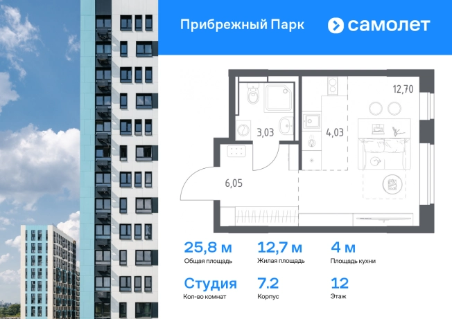 Купить Студию в Домодедово. Вариант № 104875, 0, площадь -  квм, цена 7463426 рублей