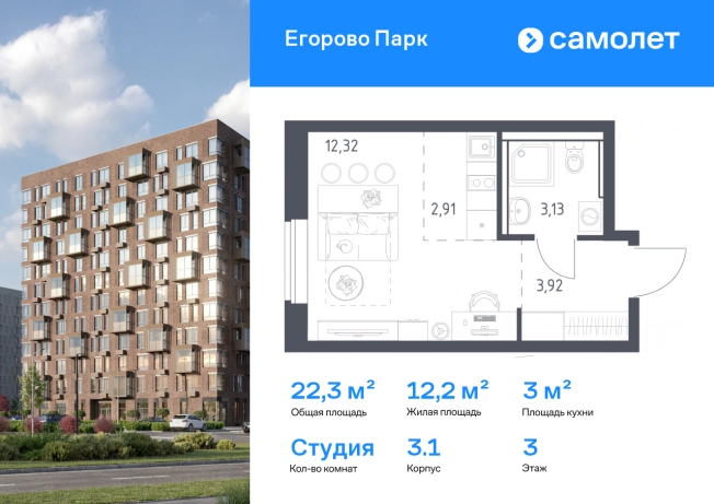 Купить Студию на вторичке в Люберцах. Вариант № 3989818, 0, площадь -  квм, цена 4407095 рублей