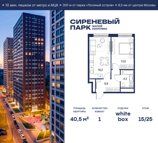 Купить квартиру у метро Бульвар Рокоссовского в Москве. Вариант № 866634, 1, площадь - квм, цена 26102492.0000 рублей