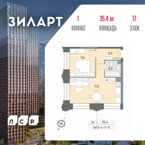 Купить квартиру в новостройках в ЖК ЗилАрт в Москве. Вариант № 7187914, 0, площадь - квм, цена 20985403 рублей