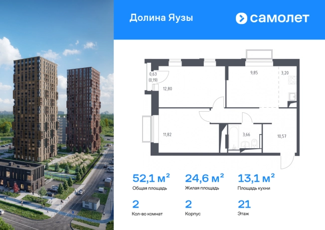 Купить квартиру в ЖК Долина Яузы в Мытищах. Вариант № 2480611, 0, площадь - квм, цена 17105570 рублей